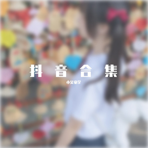 二人世界高清视频播放
